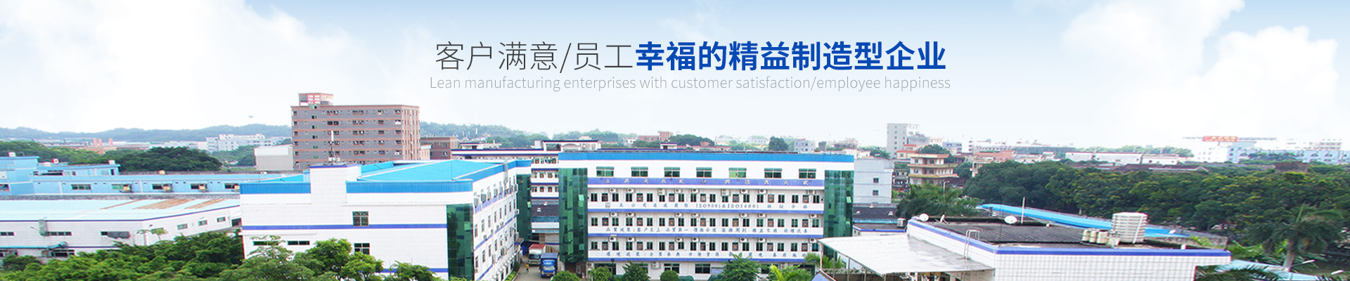 立新塑膠-客戶滿意、員工幸福的精益制造型企業