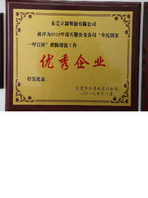 優秀企業