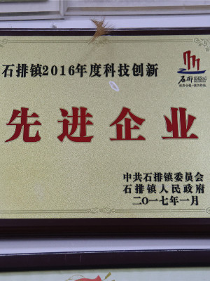 先進企業